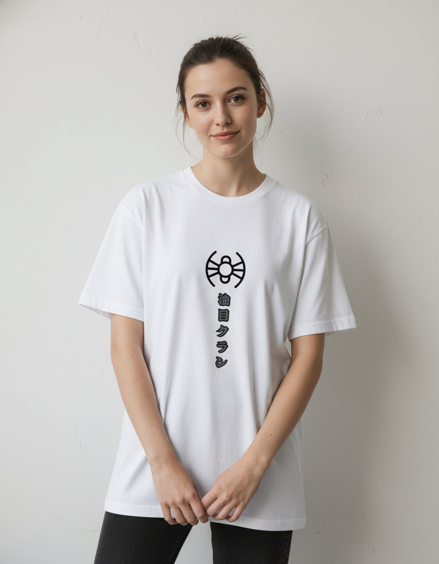 Unisex Basic T-Shirt - Aburame Clan